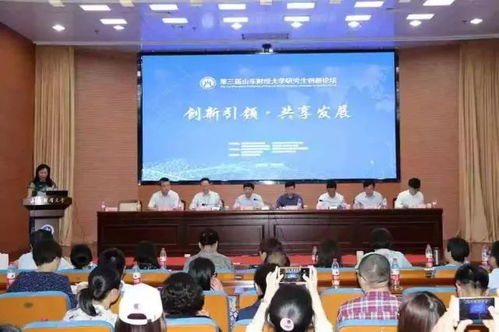 山东财经大学管科三班怎么样