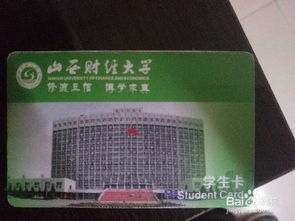 西安财经大学校园卡怎么使用