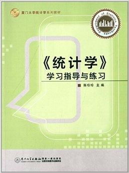 在财经类大学学统计学怎么样