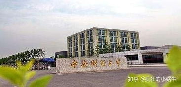 中央财经大学国外读研怎么样