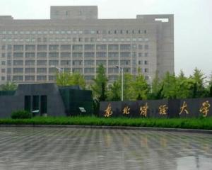 东北财经大学的升学率怎么样