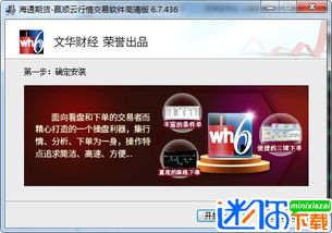 文华财经两个屏幕怎么开两个页面