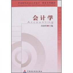 中南财经大学会计学就业怎么样