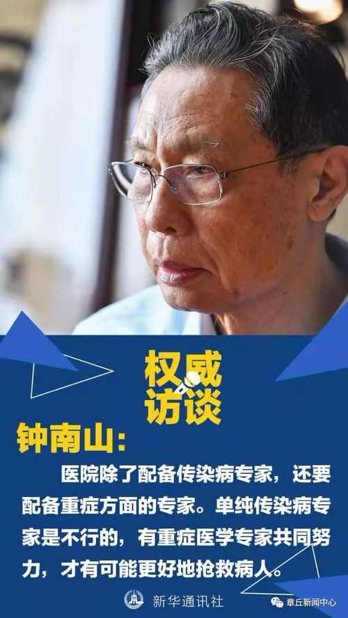四川话财经博主怎么说的