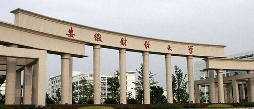 自考安徽财经大学学士学位怎么样