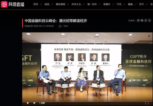 b站有财经直播吗现在怎么样