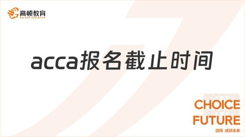 南京财经大学会计ACCA怎么样知乎