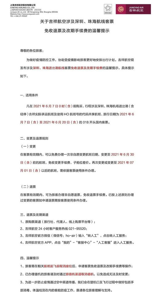 i8财经直播室里的费用怎么退