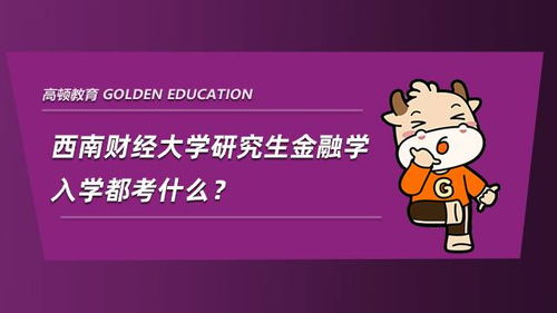 金融学财经学经济学专业怎么样