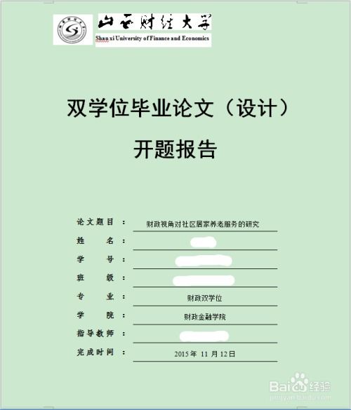 财经大学年度工作报告怎么写