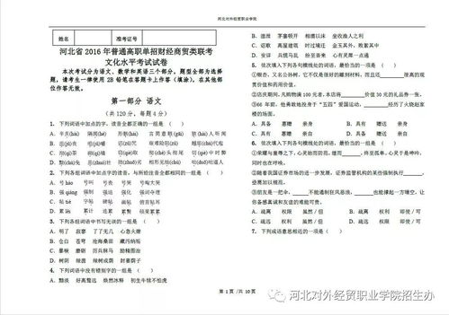 财经商贸类单招考试分数怎么分的