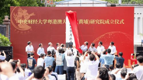中央财经产教融合研究生怎么样