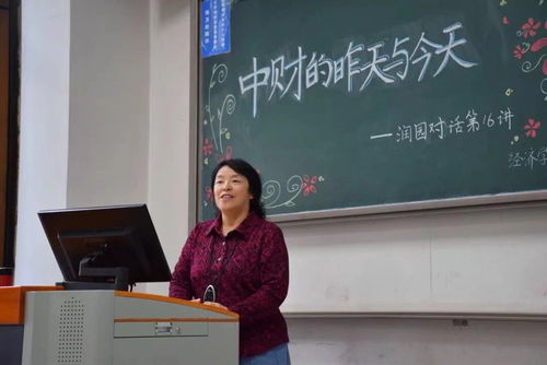 中央财经大学南潇教授怎么样