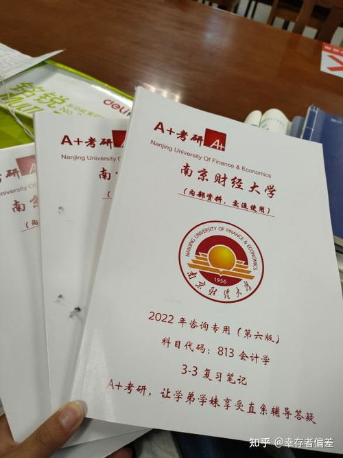 上海财经大学会计学学硕怎么样