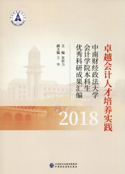 财经政法大学科研成果怎么写