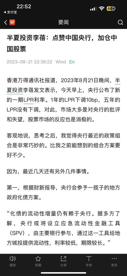 一年转岗理财经理怎么样