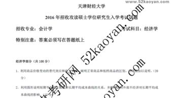 财经管理大一大题怎么做