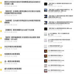 文华财经怎么看一段时间的收益