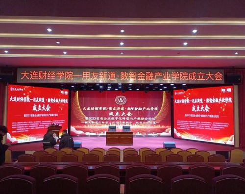 大连财经学院金融四班怎么样