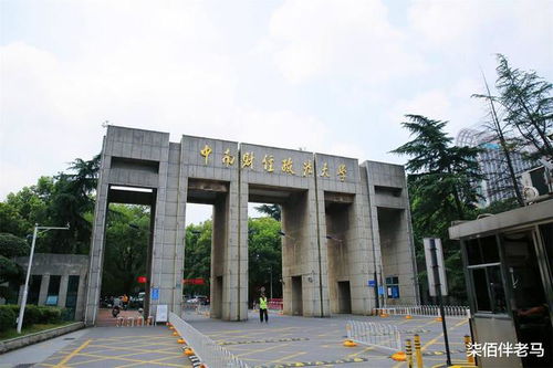 专硕中南财经政法大学怎么样